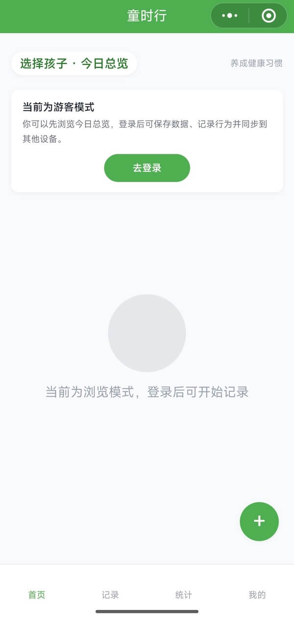 游客模式示意