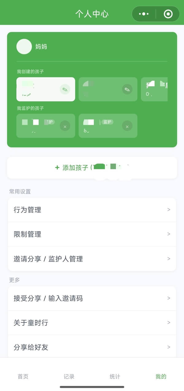 个人中心