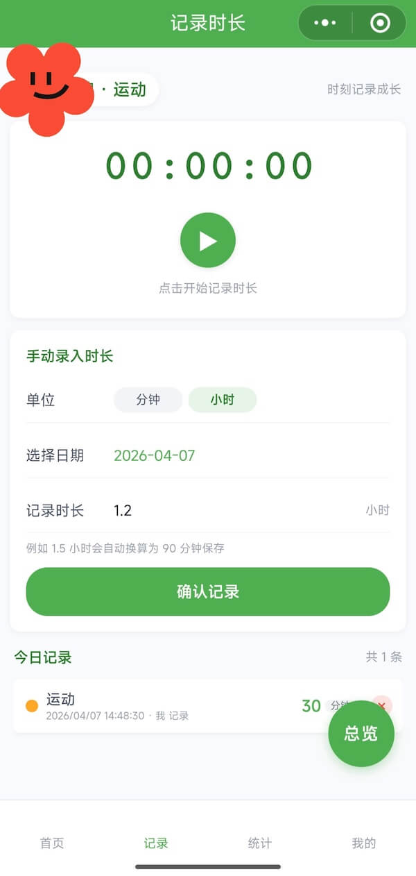手动录入